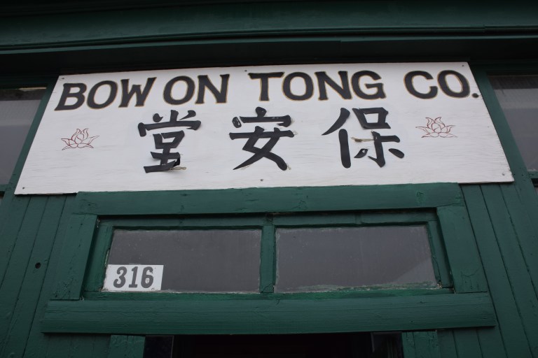 Bow On Tong entraceway (2014.04.17)